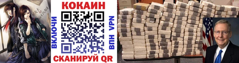 как найти   Ставрополь  Кокаин 98% 