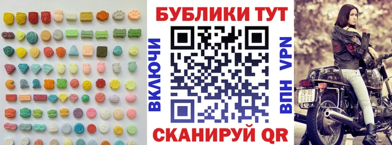 Ecstasy 280 MDMA  Ставрополь 