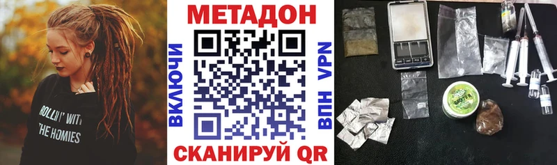 Метадон кристалл  omg сайт  Ставрополь 