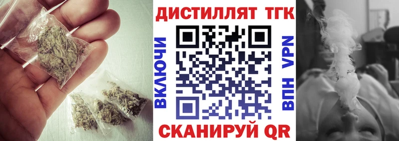 ТГК гашишное масло  blacksprut ссылки  площадка формула  Ставрополь 